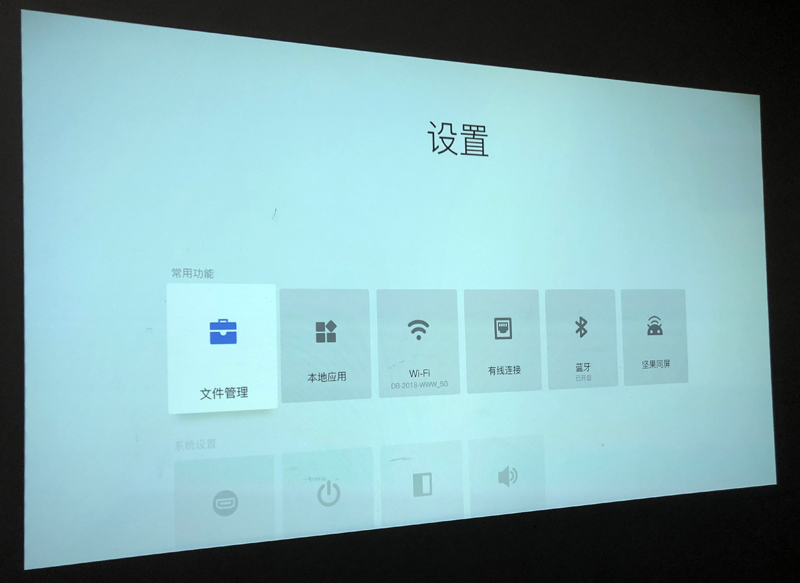 坚果投影安装教程配图
