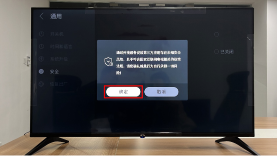 乐视安装教程配图