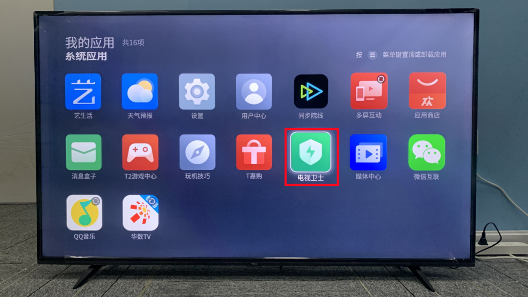 TCL / 雷鸟安装教程配图