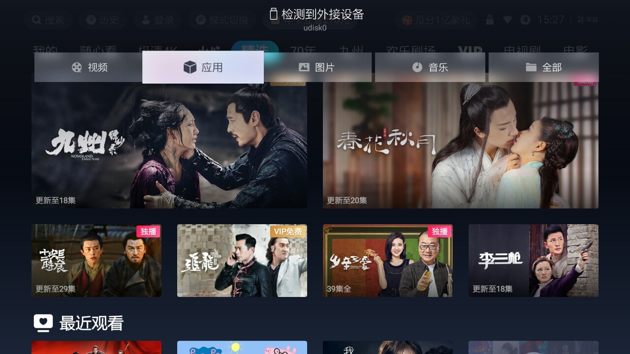 天猫魔盒安装教程配图