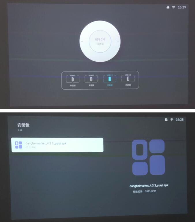 当贝发布者 FengOS 教程上下两张参考:USB 已连接与安装包列表;非海外 Android TV 界面